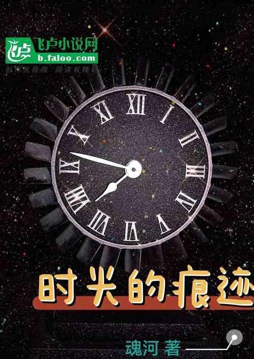时光的痕迹遮掩不住它的魅力