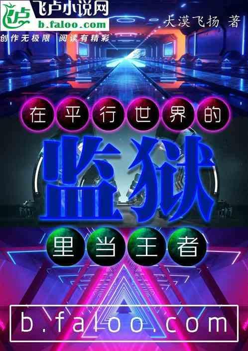 在平行世界吃着炸鸡攻是谁