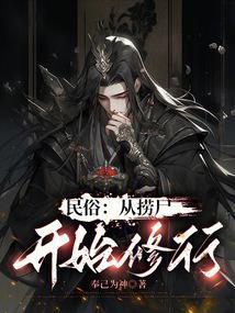 关于捞尸的有哪些