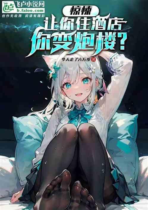 美女被女鬼追杀