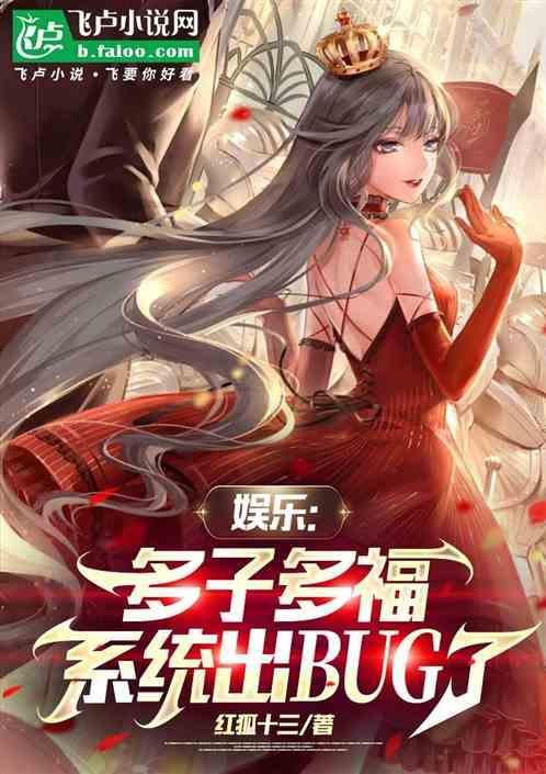 多子多福(清穿)无防盗