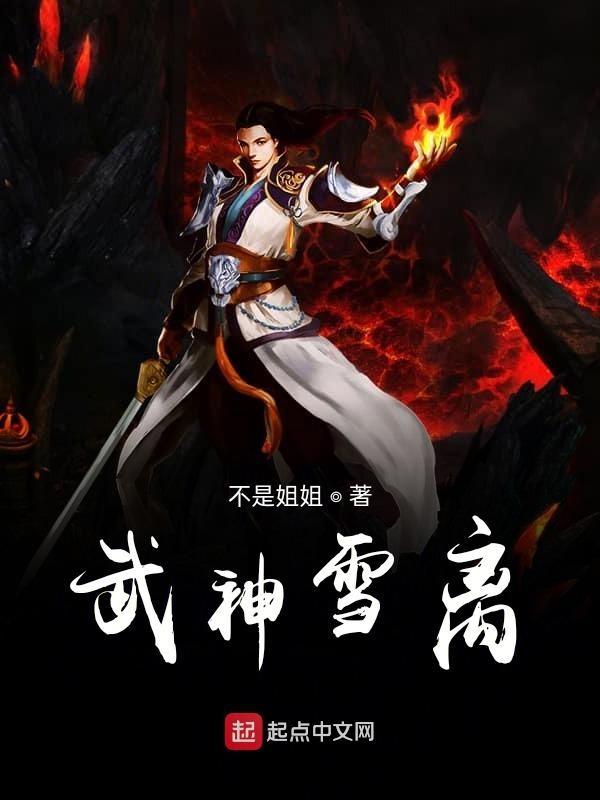 武神血脙