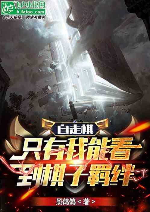 自走棋什么意思看不懂