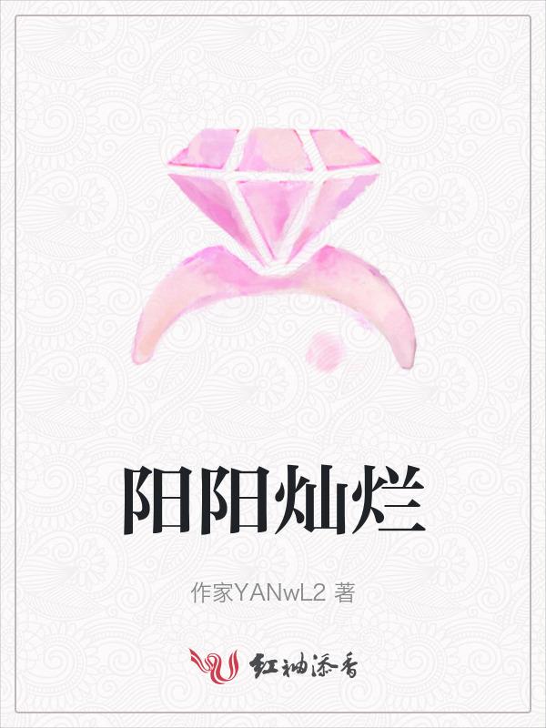 灿烂阳光是什么意思?