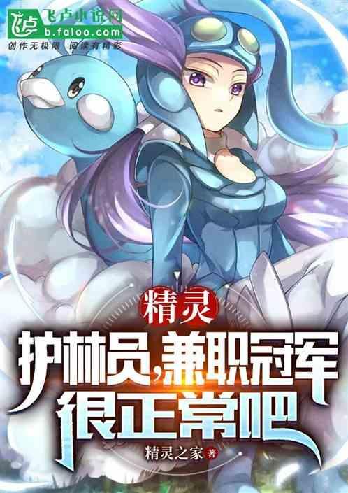 护林员做什么工作
