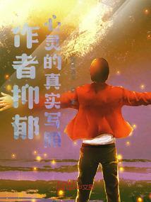 抑郁症创作灵感