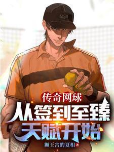 网王从签到开始是boss