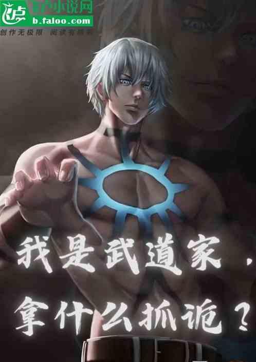 网游我是武术家