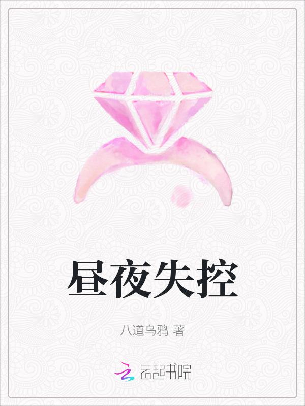 昼夜stroop
