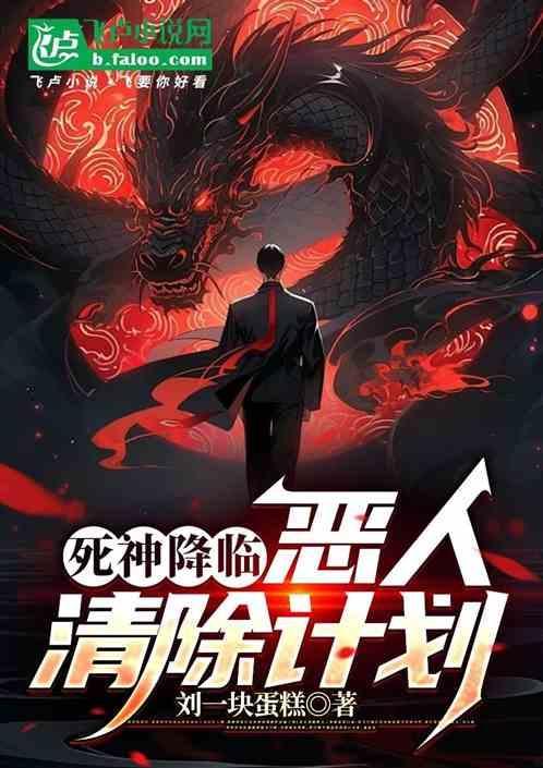 死神降临角色