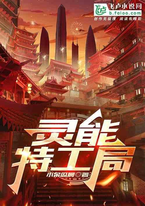 灵能特工限定