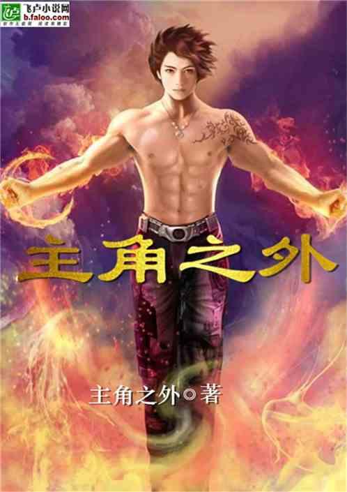 主角是指