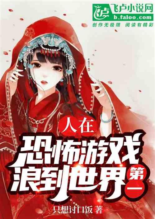 人间恐怖游戏