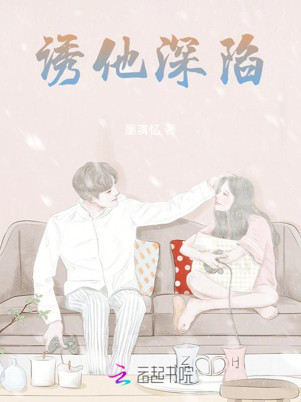 佛子为爱还俗