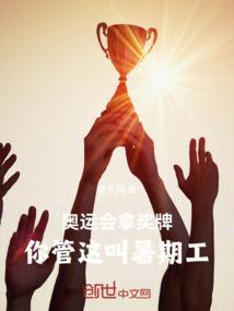 奥运会拿了金牌有什么奖励
