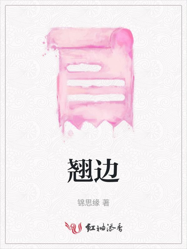 翘边机怎么换针头视频