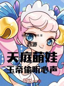 西游记天庭战神
