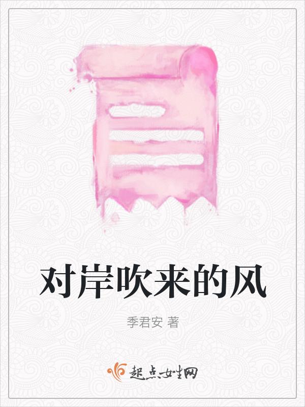 对岸歌曲