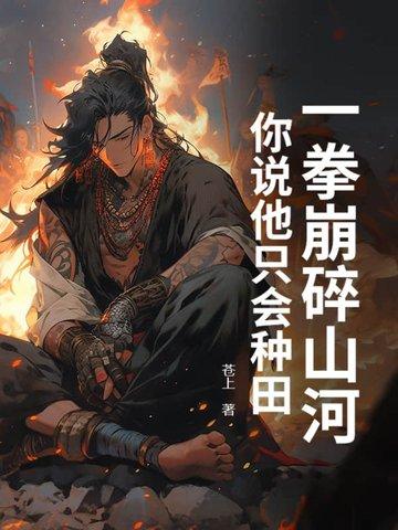 一拳破万物起点
