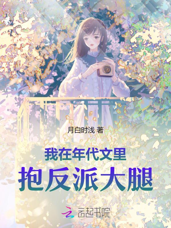 我在年代文里爆富