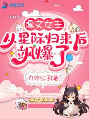女主 星际文