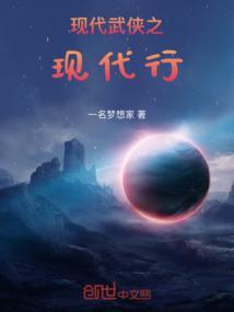 十大现代武侠