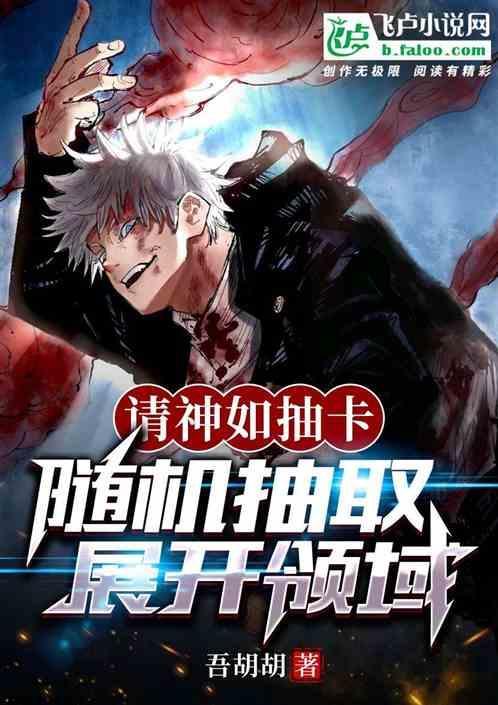 请神是真的吗?