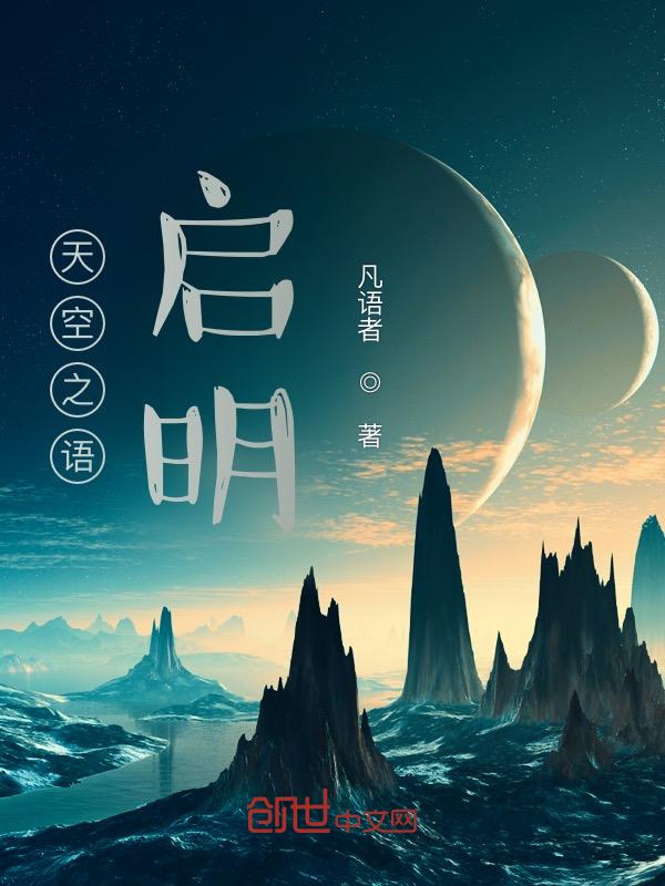 天空之主