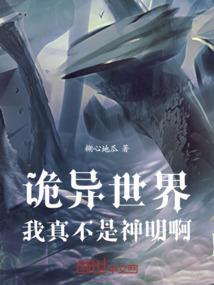 我真不是万界之神