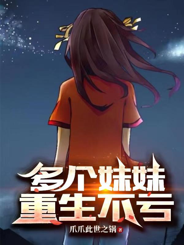 赛博修真十万年李桃结局