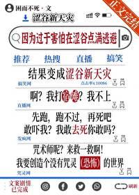 恐惧直接