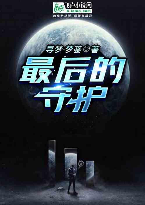 最后的守护者ps5怎么设置中文