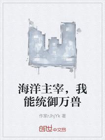 海洋主宰游戏