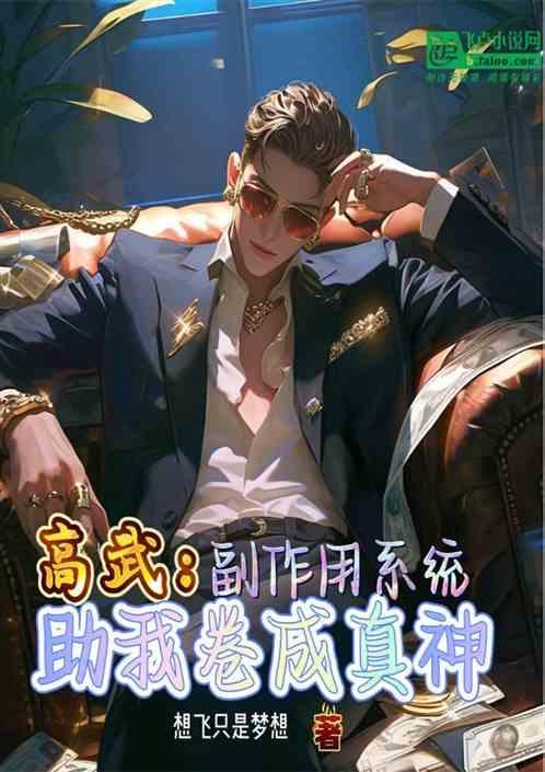 高武是什么意思