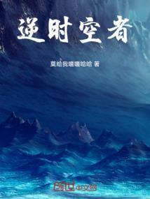 逆时空的电影