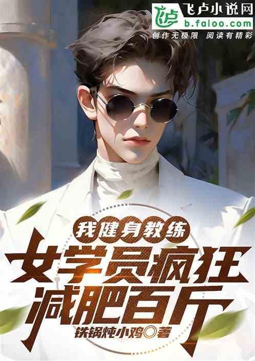 健身女教练1