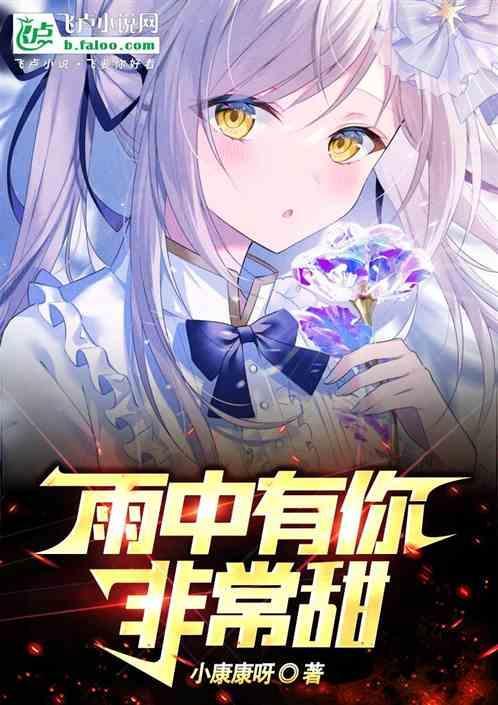歌词 雨中