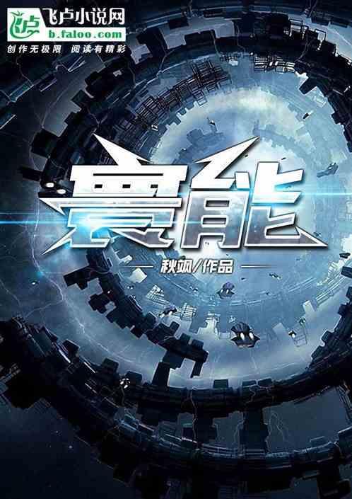寰能天宇