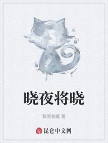 晓色来