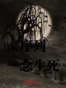 一念生一念灭出处
