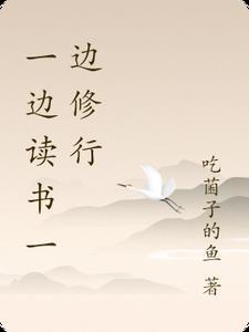 一边读书一边健身