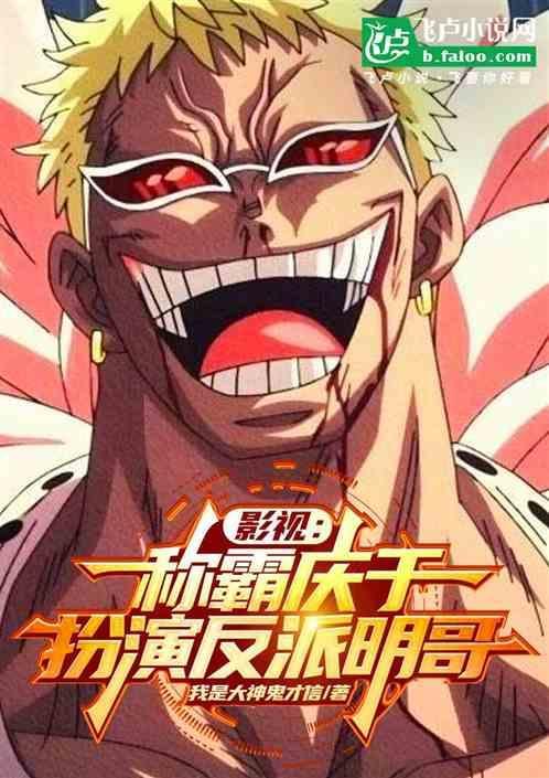 庆帝跟范闲是什么关系