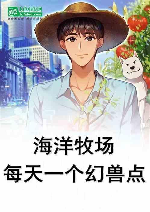 探访“海洋牧场”
