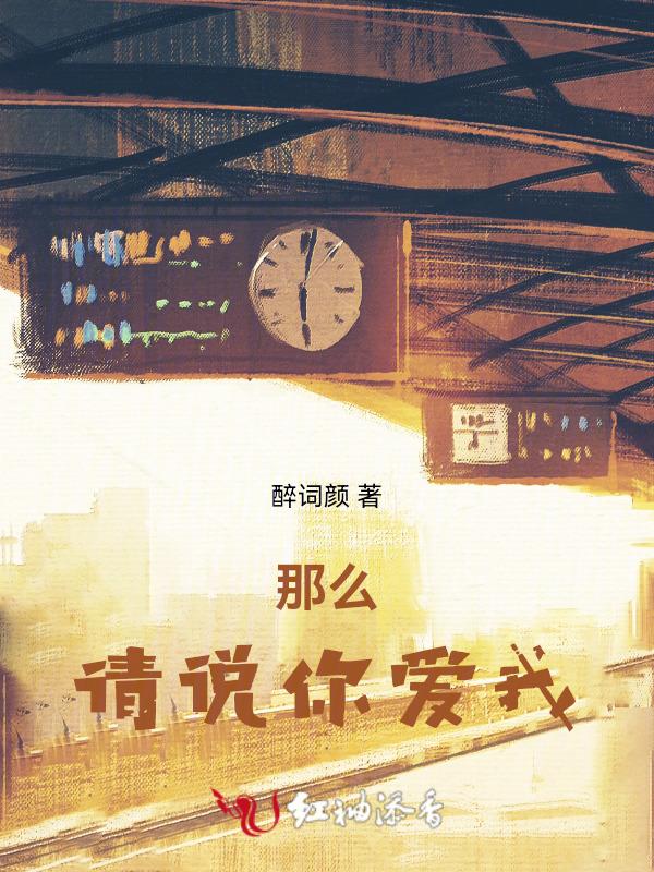 请说爱我歌曲