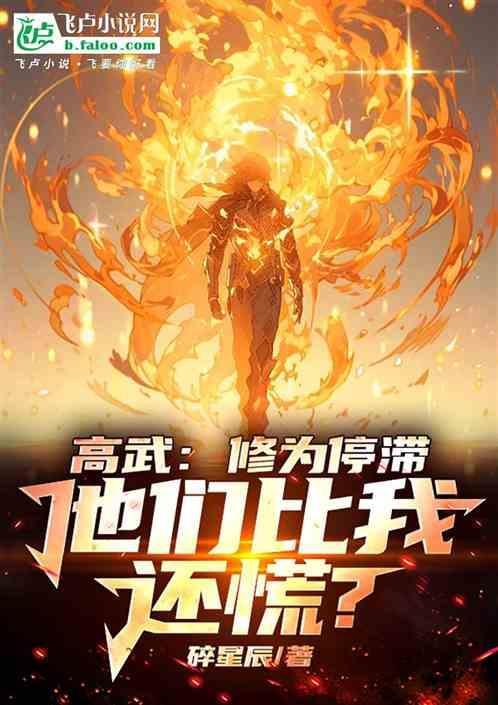 高武和修真
