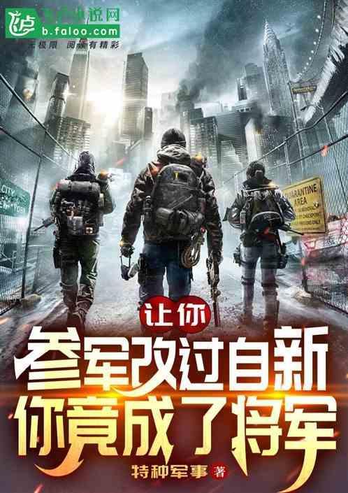 你让我当兵