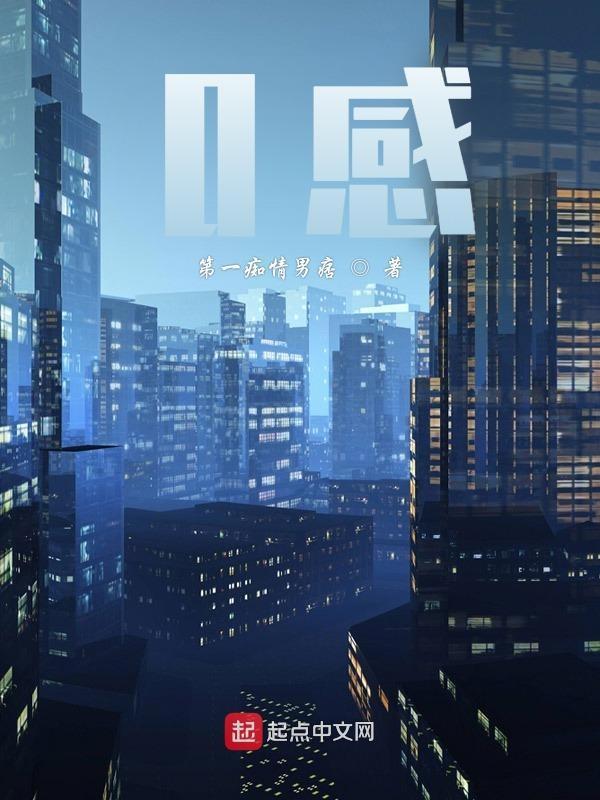 0感染艾滋病的概率