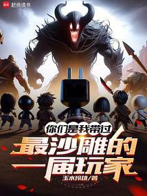 你们是我带过最皮的一届