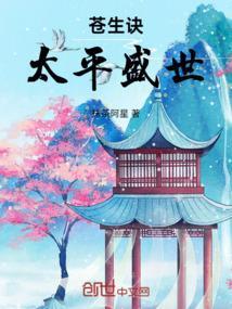 我手撕天下