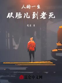 你对生命的诞生有何感悟